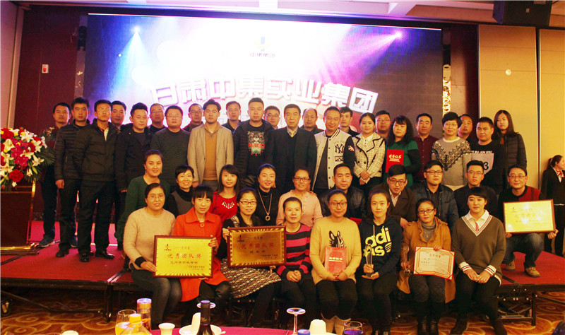 甘肅中集實業(yè)集團舉辦2016年春節(jié)團拜會暨表彰優(yōu)秀大會