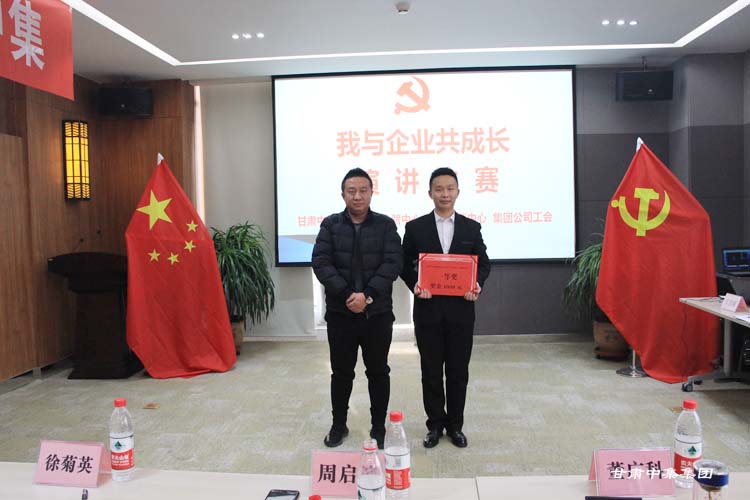 不忘初心 牢記使命---甘肅中集實業(yè)集團有限公司“我與企業(yè)共成長”演講比賽..