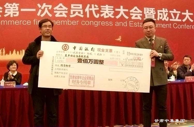 甘肅省青年企業(yè)家商會百萬資金精準(zhǔn)落地將幫扶東鄉(xiāng)深度貧困地區(qū)教育事業(yè)